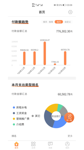 OCQ 6.0.3 安卓版 3