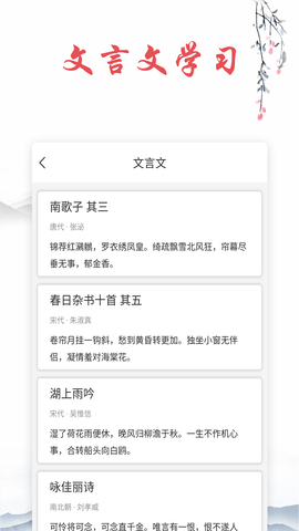 古诗文词典 1.7.0 安卓版 3