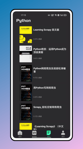 python编程教程 1.4.0 安卓版 2