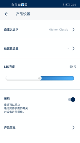 Blueair 3.17.5 官方版 4