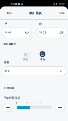 Blueair 3.17.5 官方版 2