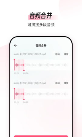 音频编辑转换器 1.9.8.0 安卓版 2