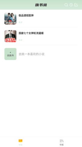 嗨书阁App 2.22 安卓版 1