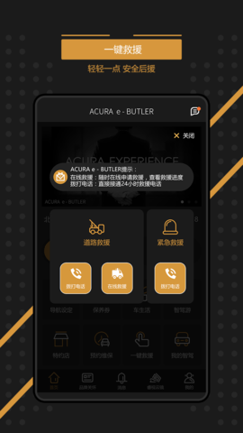 e-BUTLER 2.4.7 安卓版 1