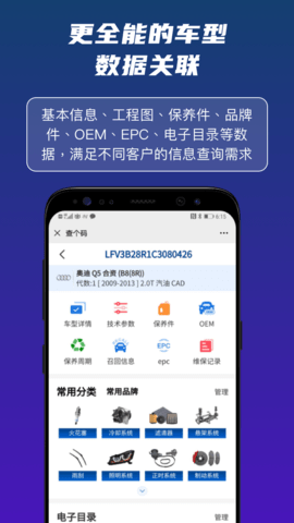 查个码 2.2.7 安卓版 1