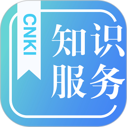 CNKI知识服务app下载-CNKI知识服务手机版下载