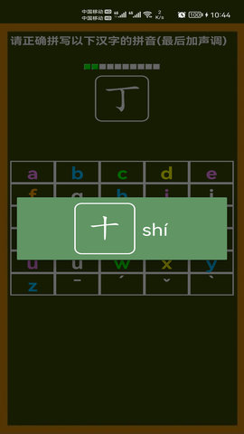 小学生学拼音 8.2 安卓版 2