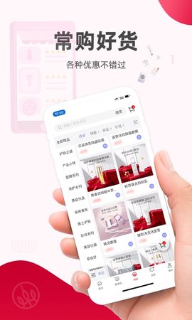 麦吉丽经销商服务中心 2.3.7 官方版 1