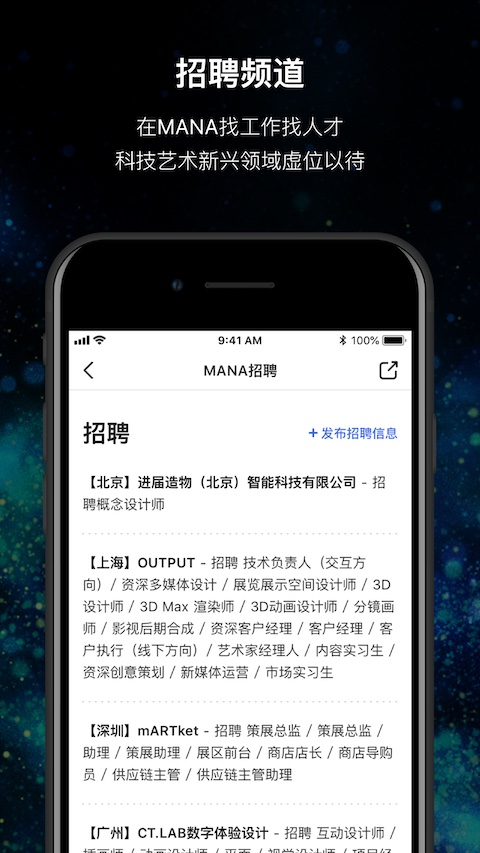 MANA 3.1.26 最新版 1