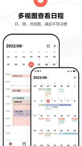 腾讯日历 2.3.0.405 安卓版 1