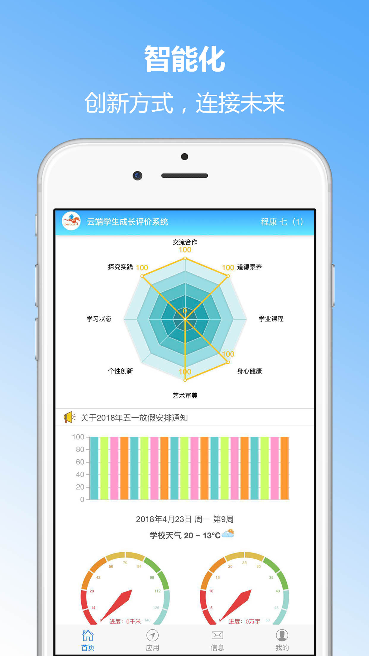 成长记录 4.04 安卓版 1