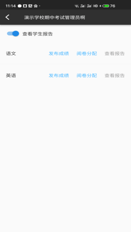 会课教师端 4.1.4 安卓版 4