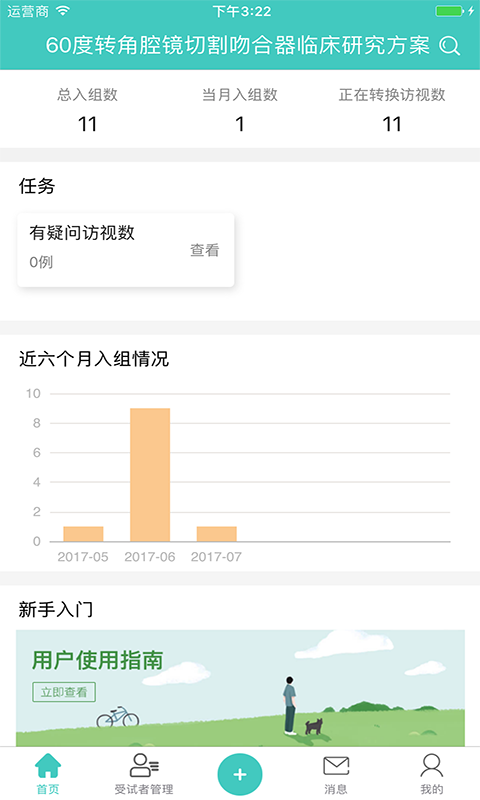 91Trial 4.4.2.7 安卓版 3