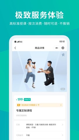 懒人Club 6.8.56 安卓版 4