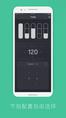 节拍器节奏训练 1.3.5 安卓版 1