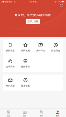 青岛观 2.0.5 安卓版 3