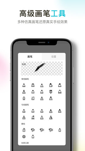 procreate绘画 2.1.4 安卓版 2