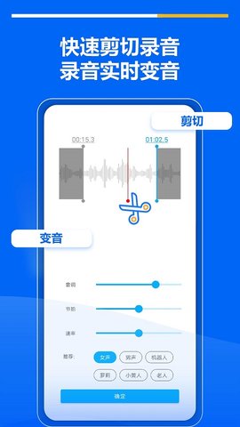 超级录音机 2.4.4.1 安卓版 2