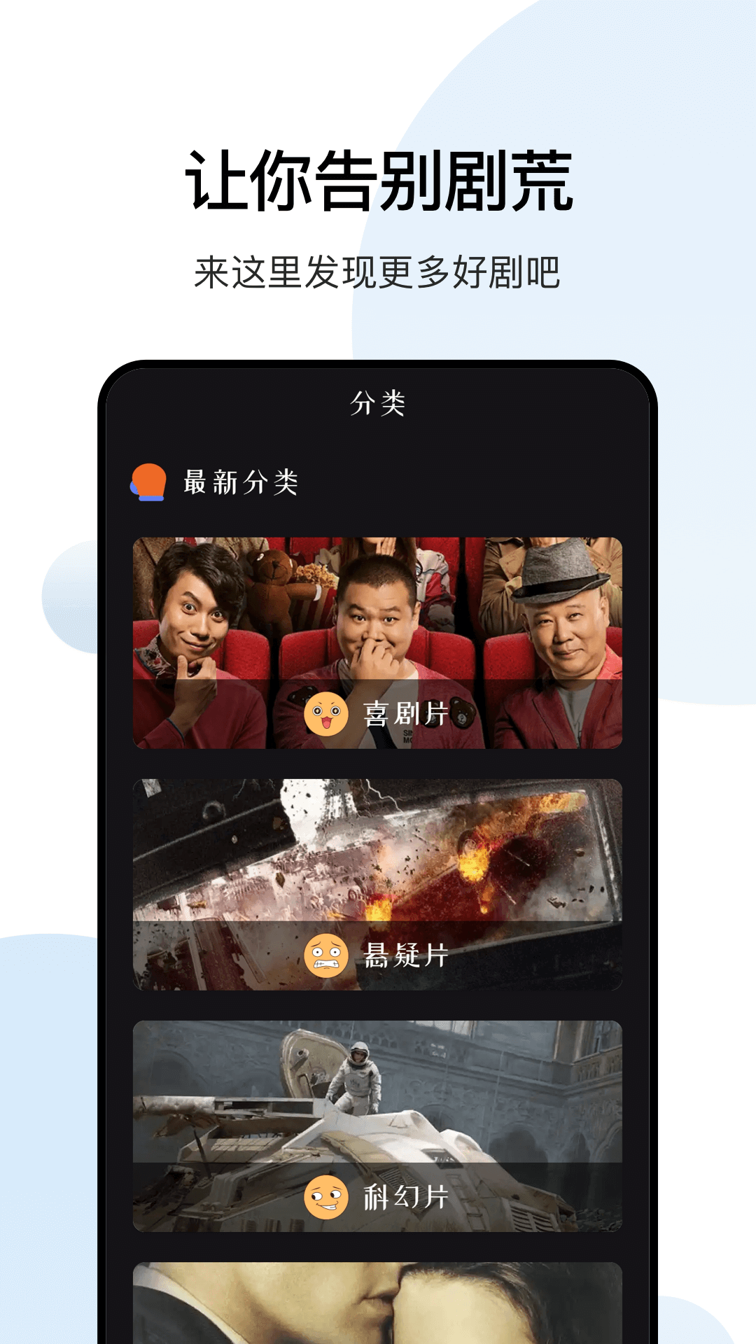 大师兄影视 3.3.6 官方版 2