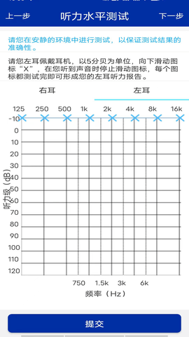 耳鸣眩晕小助手 4.0.1 安卓版 2