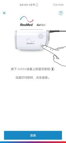 AirMini 1.0.2.5 安卓版 1