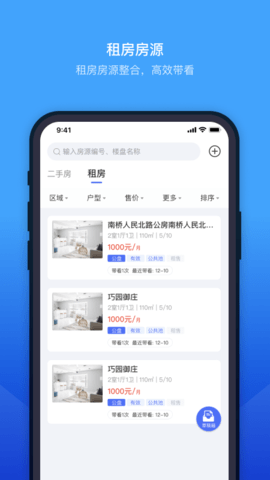 ETC门店管理 3.9.23 安卓版 1