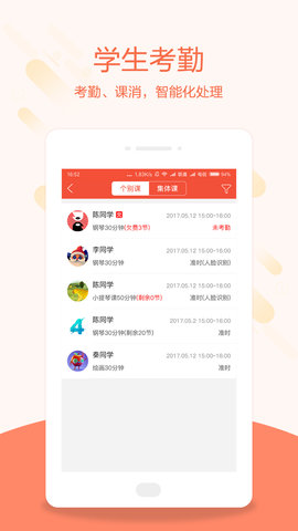 帮你教教师版 3.7.9 官方版 3