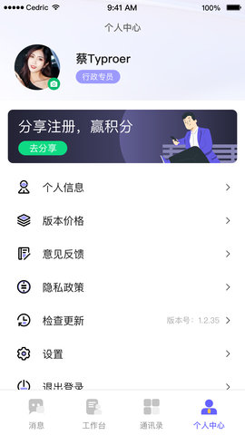 OAtalk 3.4.35 安卓版 1