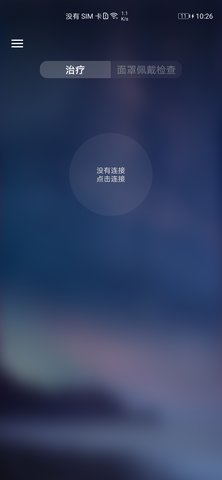 AirMini 1.0.2.5 安卓版 3