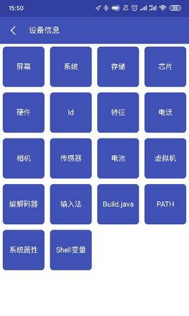 android开发工具箱 3.1.4 安卓版 2