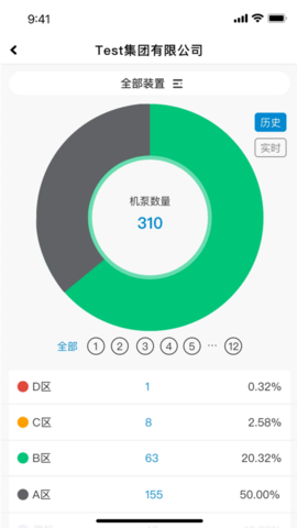 因思云 1.6.9 安卓版 2