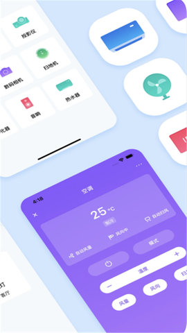 智能空调遥控器 30.5 安卓版 1