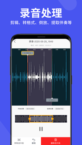 语音备忘录助手 4.6.0 安卓版 4