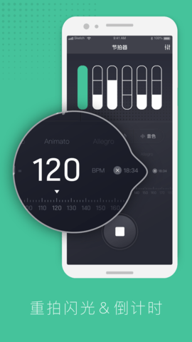 节拍器节奏训练 1.3.5 安卓版 3