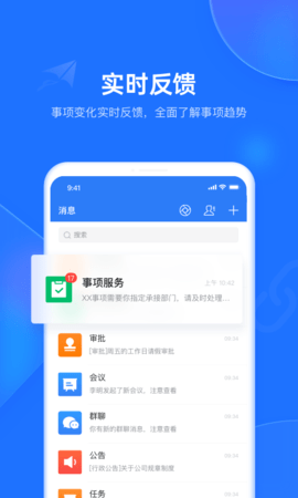 潍企通 3.5.7 官方版 3