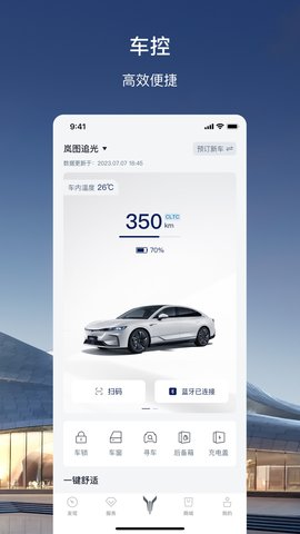 岚图汽车 4.6.0 安卓版 4