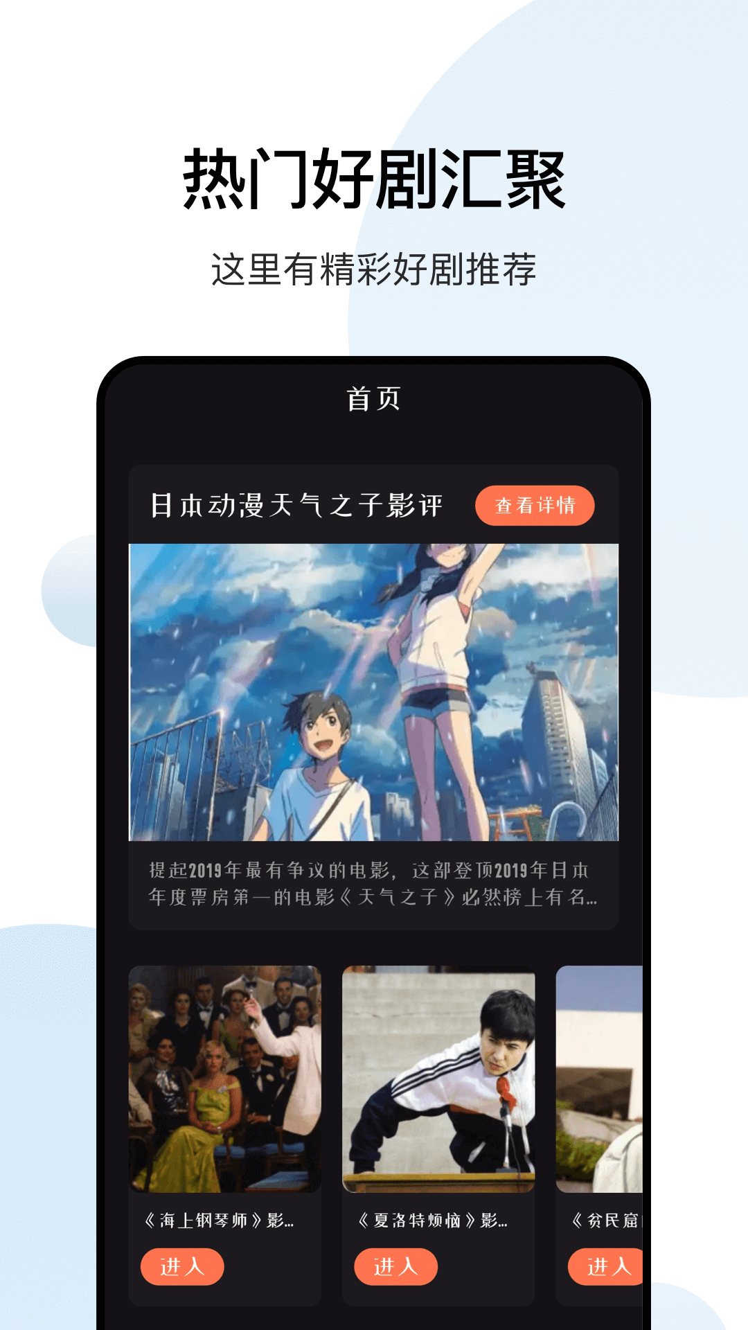 大师兄影视 3.3.6 官方版 1