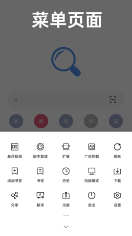 eie浏览器 1.11.8 安卓版 3