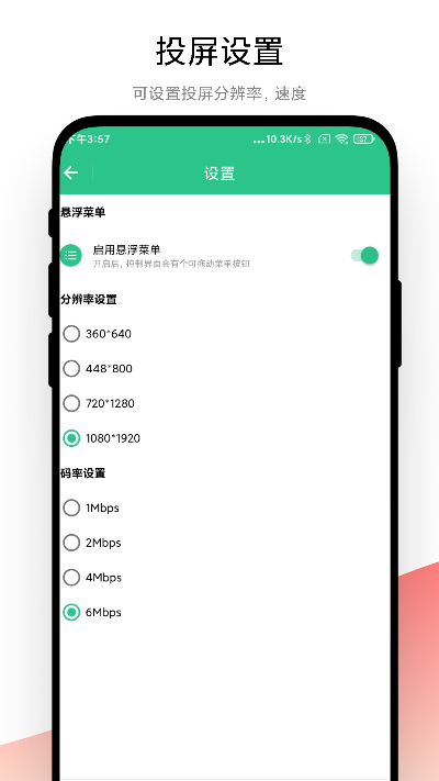 adb调试助手 V1.0.4 安卓版 3