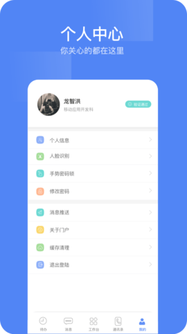 东阳光门户 1.7.9 安卓版 3