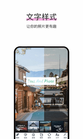 照片编辑P图 3.2.6 安卓版 1