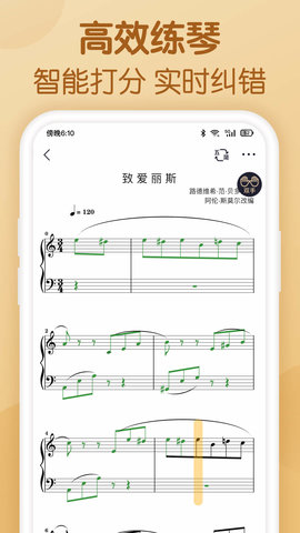 懂音律 4.0.6 安卓版 1