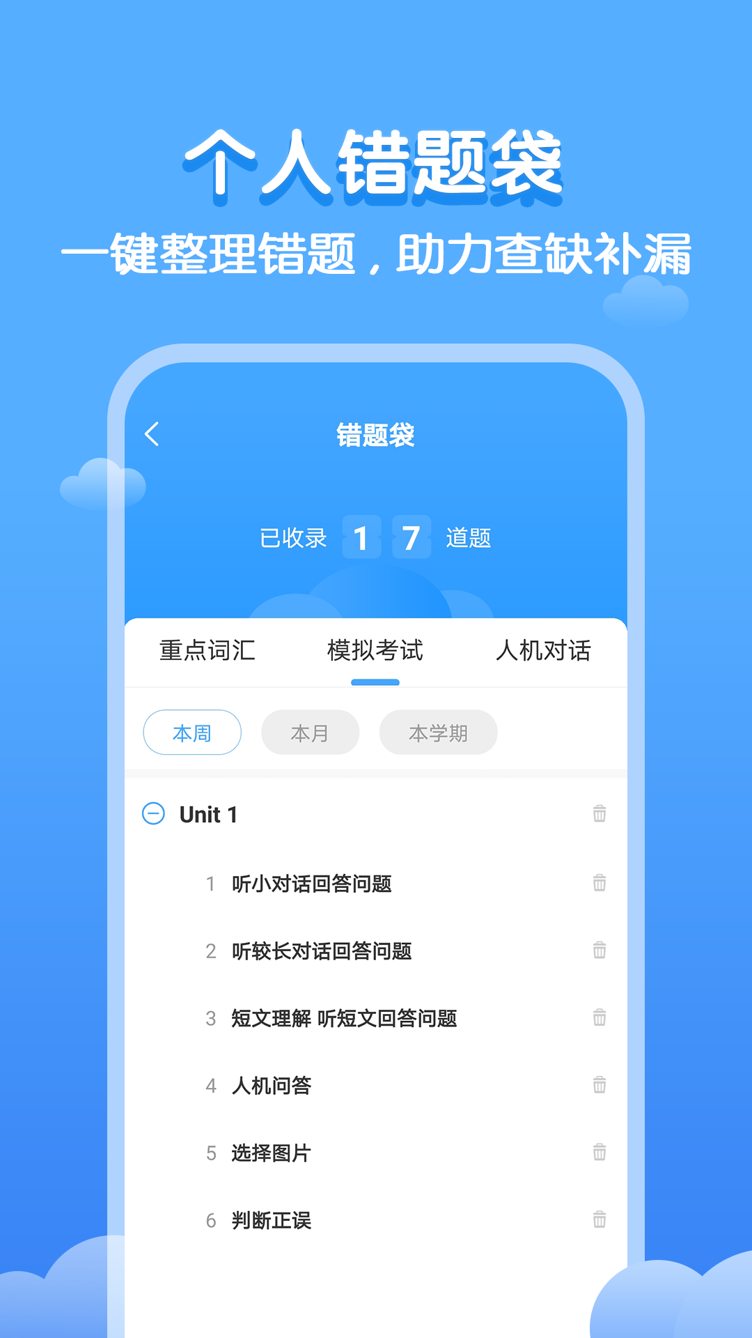 双英口语 3.0.9 安卓版 4