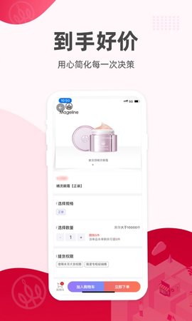 麦吉丽经销商服务中心 2.3.7 官方版 2