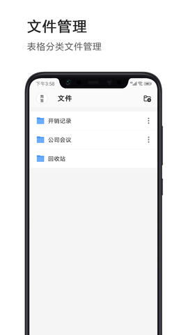 Excel表格 1.1.5 安卓版 4