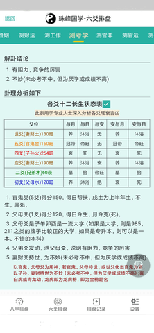 珠峰国学 4.0.0 安卓版 2