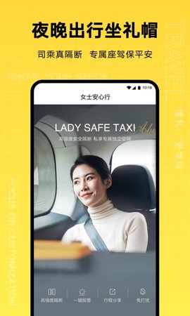 礼帽出行 2.0.6.2 安卓版 3