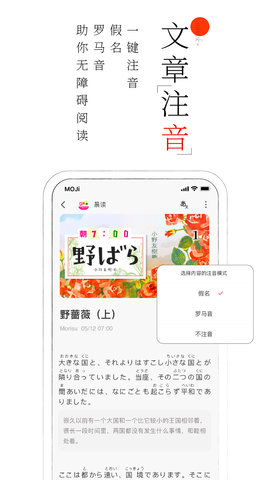 MOJi阅读 2.7.1 安卓版 1