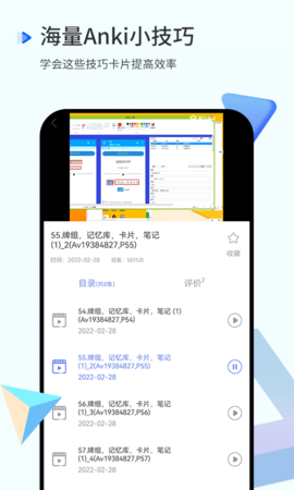 anki 1.0.9 安卓版 3