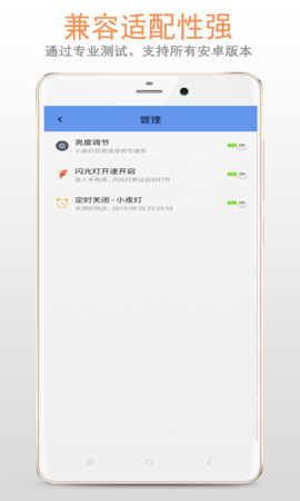 夜灯 3.6.5 安卓版 4